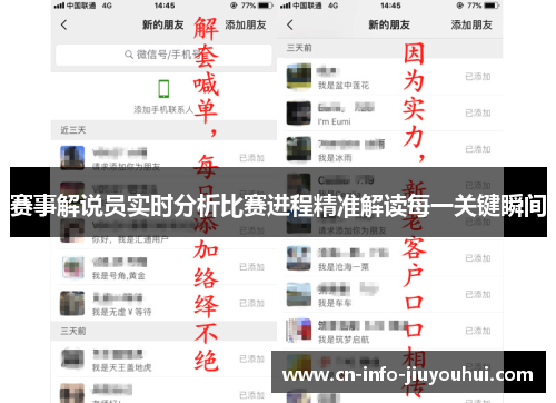 赛事解说员实时分析比赛进程精准解读每一关键瞬间